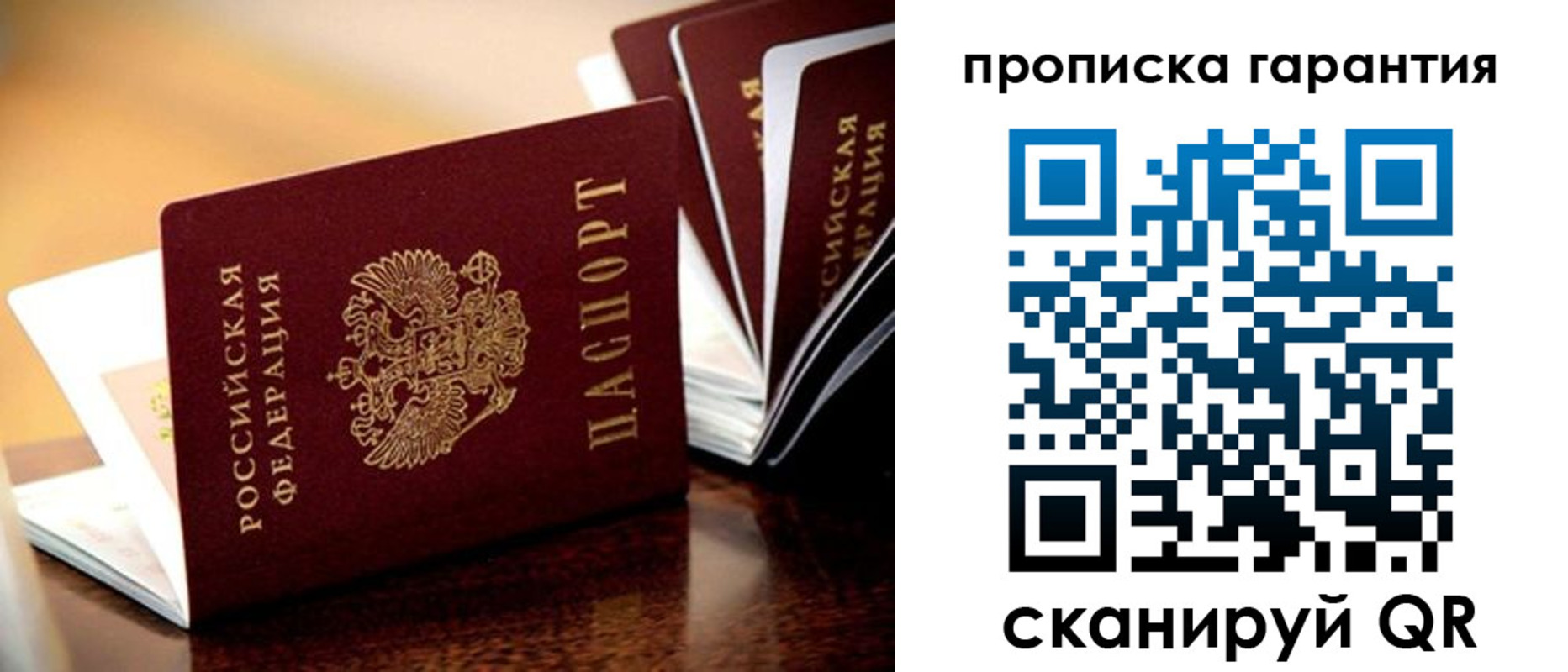 временная регистрация надежно в Зеленодольске