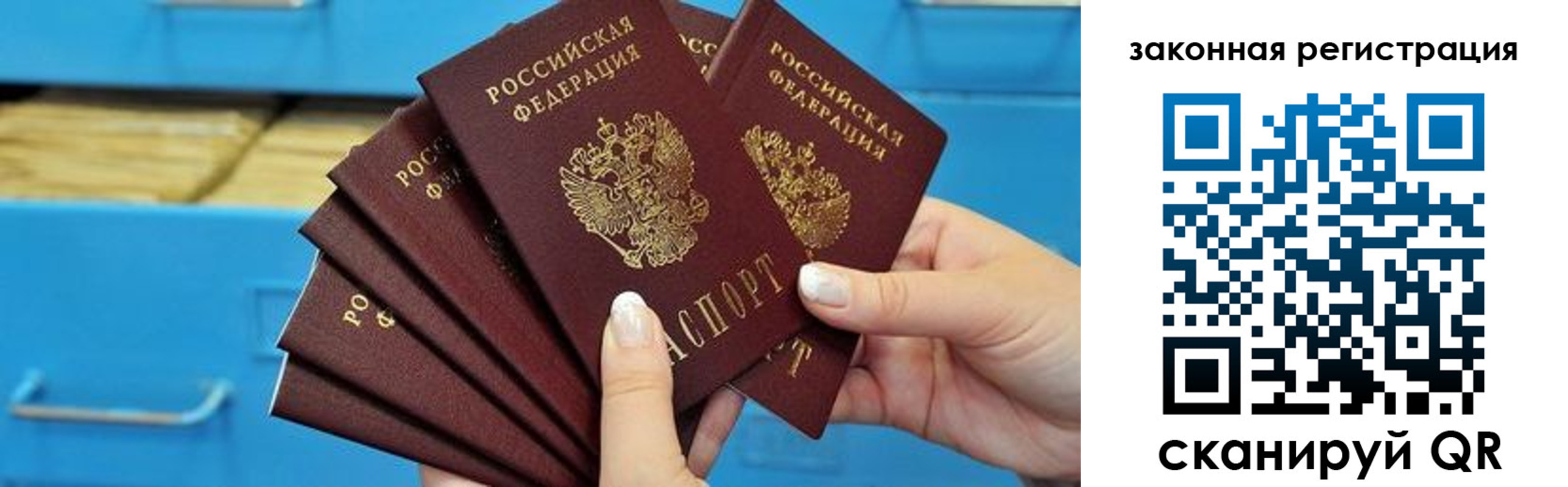 прописка штамп в Зеленодольске