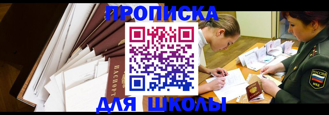 прописка штамп в Зеленодольске