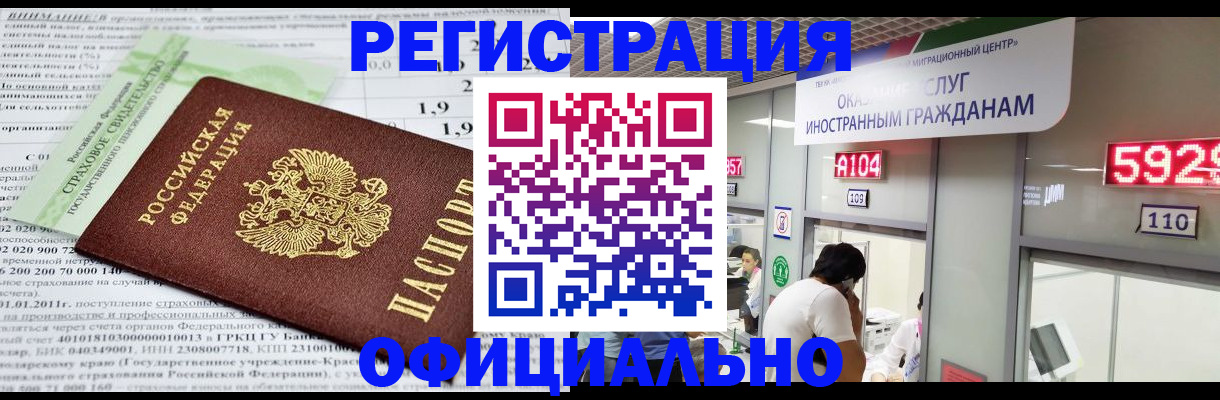 временная регистрация поиск в Зеленодольске