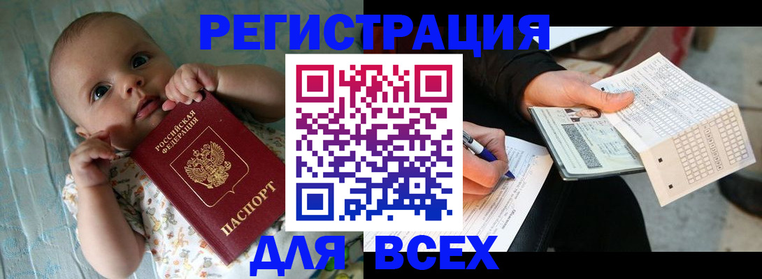 прописка паспорт в Зеленодольске