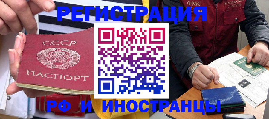 временная регистрация в квартире в Зеленодольске