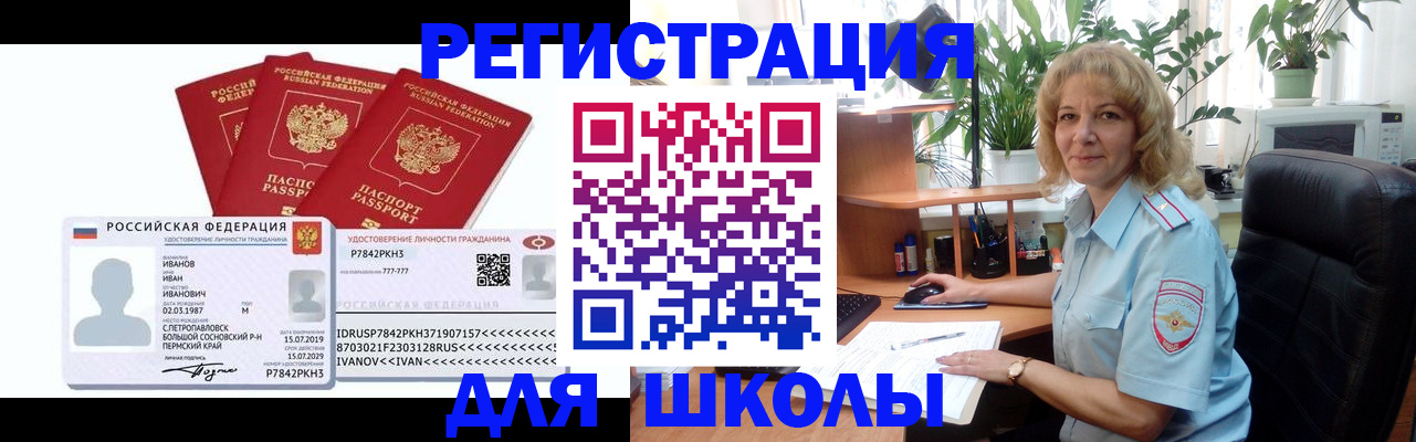 временная регистрация недорого в Зеленодольске
