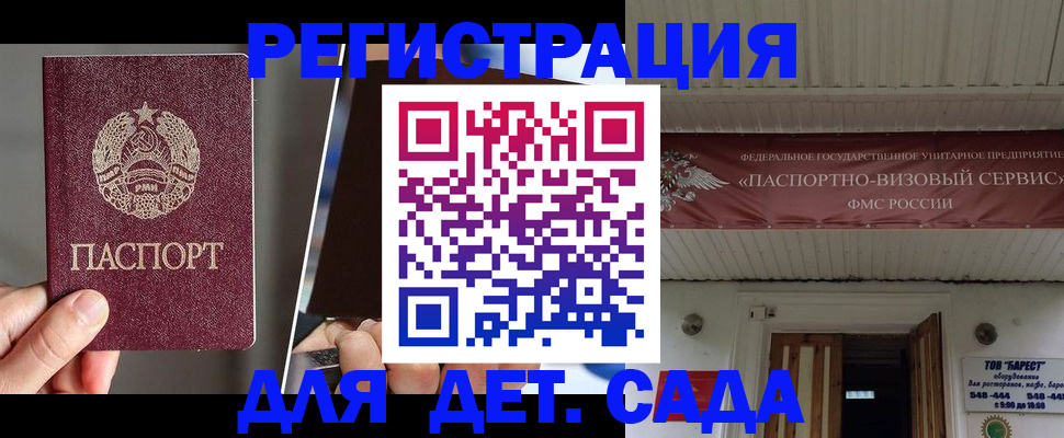 временная регистрация купить в Зеленодольске