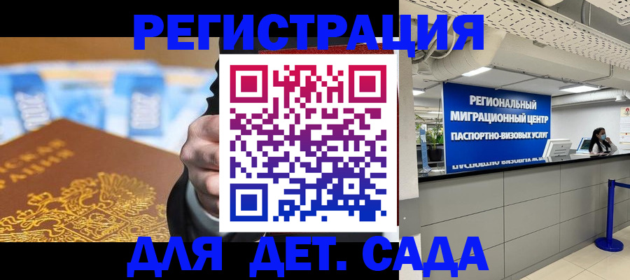 временная регистрация 2025 в Зеленодольске