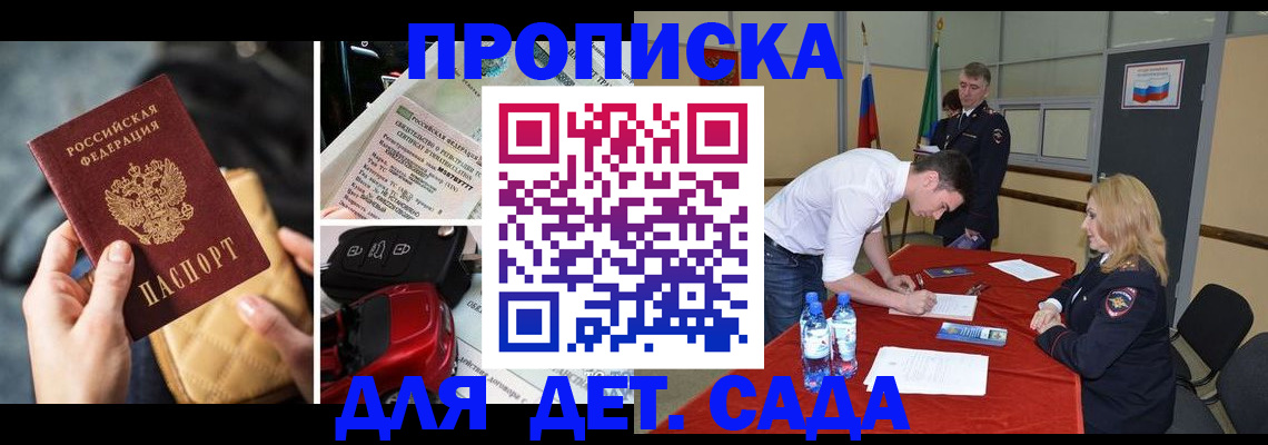 временная регистрация купить в Зеленодольске