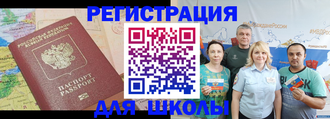 прописка для работы в Зеленодольске